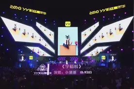YY粉丝嘉年华，学猫叫原创小潘潘，演唱《学猫叫》