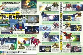 《SD高达G世纪 创世》菲尼克斯等确认参战图片