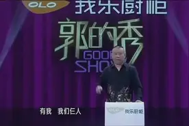 郭德纲：于谦20岁结婚，40岁才有孩子，生孩子这么晚都赖电视视频封面
