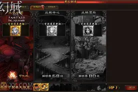 亦真亦幻 XY游戏《幻城》今日开服图片