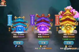 大话蜀山十连几次最好 大话蜀山招募技巧图片