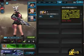 《逆战》8月新版本 全新英雄强势来袭图片