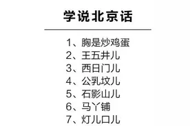 这些粤语你都读准了吗？图片