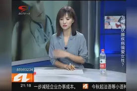 女性患甲状腺疾病的概率逐年增加，专家：孕妇患甲亢更加危险！视频封面