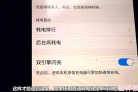 你知道怎么使用VIVO手机使用双引擎闪充吗？视频封面