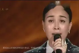 那英终于爆发了，不再忍受网络暴力！发表史上最严正声明！视频封面