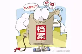 解密个人档案：里面都有啥？该如何存档？图片