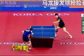 如何接发球抢拉之15马龙接发球抢拉长球2016韩国赛八强战图片