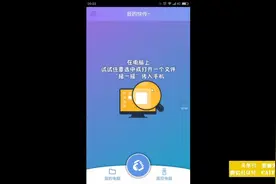 使用手机访问电脑硬盘文件的技巧视频封面