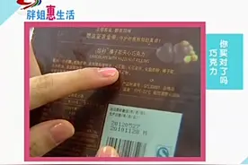 识别真假巧克力，挑选不当危害身体视频封面