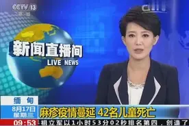 缅甸麻疹疫情蔓延 42名儿童死亡图片