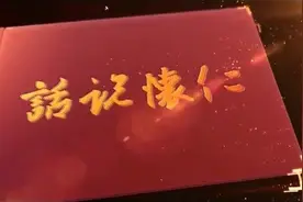 谈谈怀仁那些你不知道的事（一）视频封面