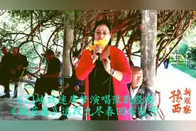 河南青年演员席梦，在公园为戏迷演唱豫剧经典《九尽春回杏花开》