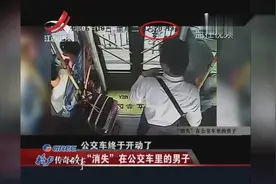 本该回家的丈夫 消失在公交车上 监控能否帮绝望的妻子找回真相视频封面