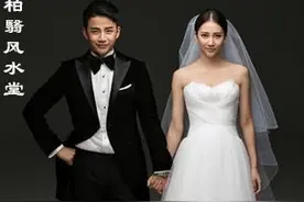 八字选老公图片