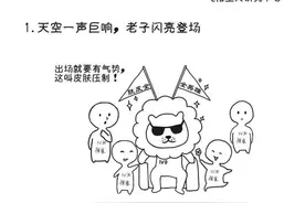 英雄联盟里狮子座的队友是啥样的图片