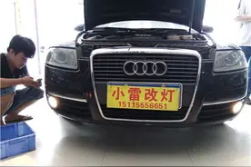 老款奥迪A6，改灯Q5透镜，更换大灯前盖 灯光一下比新车还亮图片