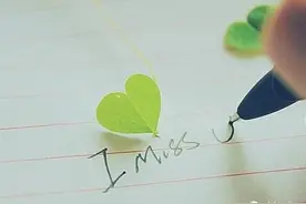 想念你，每一分，每一秒钟，都快乐图片