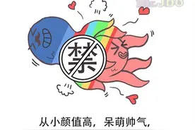 漫画：我是一只逗逼的小章鱼图片