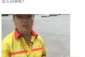 老司机当心新骗局|加完油一看，油表还在原地不动！图片