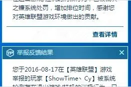 LOL高端局挂机的也不少呢图片