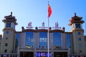 北京火车站图片
