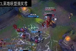 LOL机器人的钩子有上限，牛头体重超过上限，现在Q不动！图片