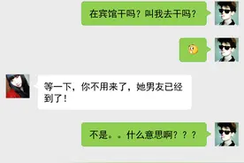 搞笑对话：老公快过来，我和闺蜜在宾馆呢！图片