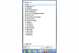 电脑播放声音时音量自动调整怎么办图片