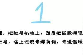 大部分的男人洗澡时居然会这样做..图片