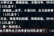 英雄联盟中奇葩名字，你遇到过吗？图片