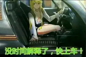 如何当好一名喷子，成为一名老司机！图片