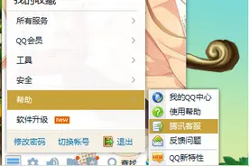 LOL账号出问题了，如何联系人工客服？其实你只需3步！图片