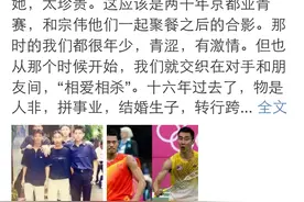 既生丹何生伟，16年前林丹与李宗伟的青涩合照被挖出，泪奔了！图片