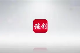 【广深港高铁开通首日，读创记者带您体验“一地两检”轻松通关】视频封面