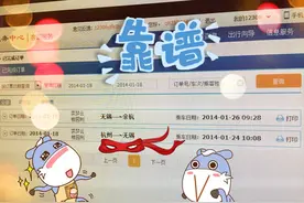 趁年末，和大叔裘暴走[无锡]图片