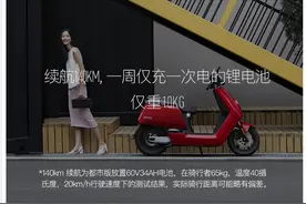 小牛N1S详情页曝光 含价格图片
