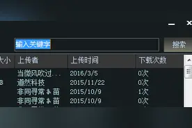 QQ群文件搜索下载器 实用的营销软件图片