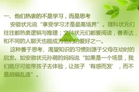 全国68个高考状元的学习方法！惊人的相似！图片