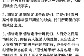 十四个生活与学习心理暗示定律！影响我们每个人！（物理与生活）图片