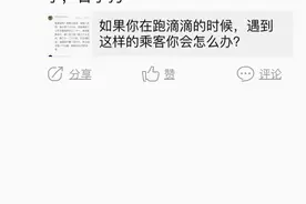 当出行打车时，碰到这样的司机你会怎么做呢？并不只有乘客人品差图片