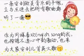 欧美音乐手帐，魔性！图片