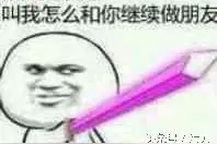 金馆长表情包   你为何这么屌   看到它震动的频率你怕了吗图片