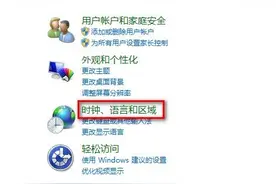 Win7个性化设置日期、时间和数字格式，让你与众不同图片