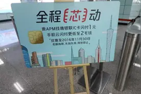 我用 iPhone 的 Apple Pay 刷广州地铁视频封面