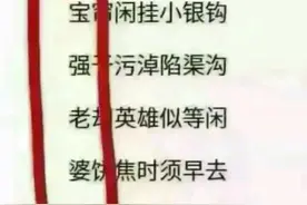 先人早有预言，又有网友扒出李白藏头诗，图片