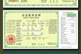 夏学民：孩子如何办理出生证和户籍登记？图片