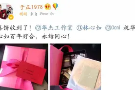 于正突然晒伴手礼 啥意思你造吗？ 心如婚礼都过去半个月了图片