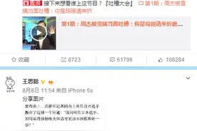 娱乐圈纪检委王校长沉默至今  网友：思聪，你来帮帮宝宝吧图片