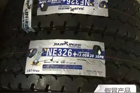 假冒轮胎泛滥！ 中策、建新震怒打假图片